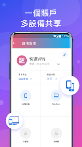 免费快连vpv下载android下载效果预览图