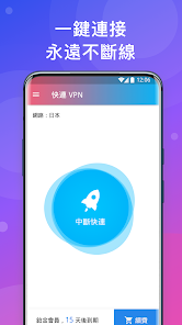 免费快连vpv下载android下载效果预览图